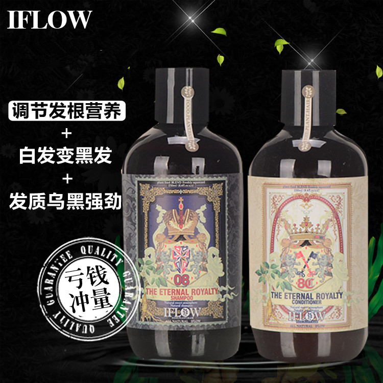 英国iflow正品艾芙洛乌发液白发变黑发少白头转黑发洗发水套装