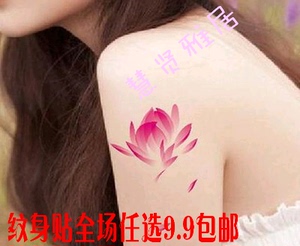 9.9包邮创意抽象水彩画荷花纹身贴纸防水女款肩臂手脚胸部用刺青