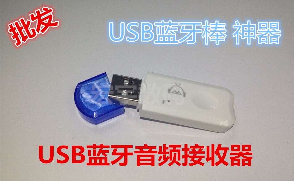 Accessoire USB - Ref 449946 Image 1