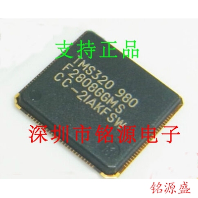 全新原装TMS320F2808GGMS TMS320F2808 BGA100数字信号处理器芯片