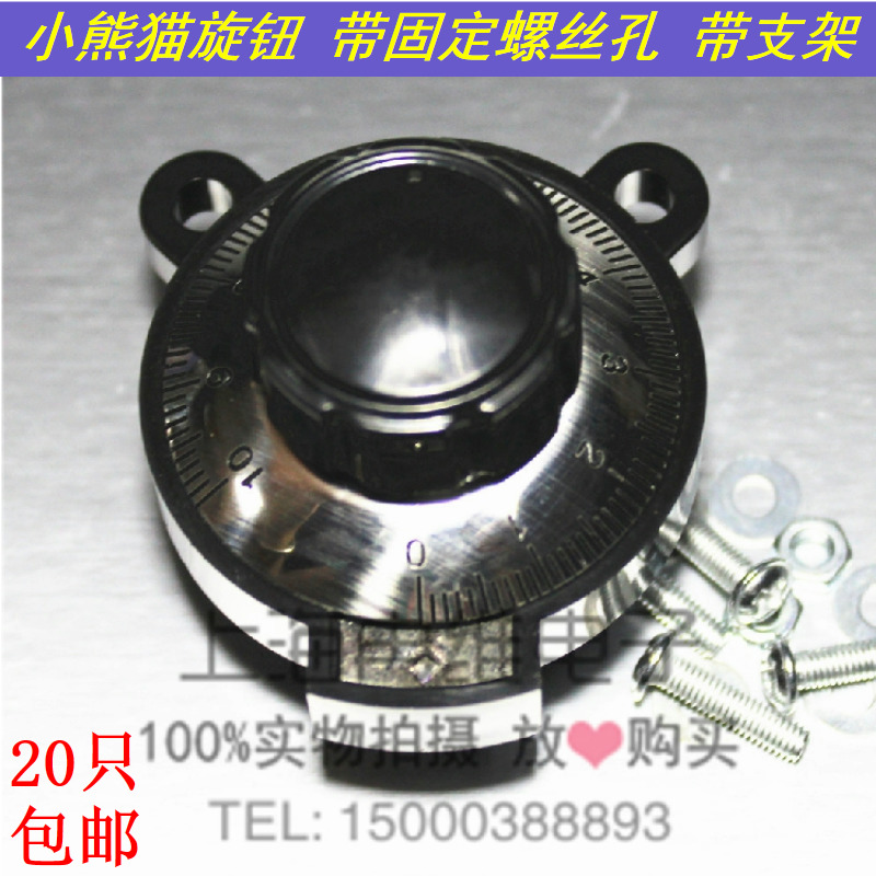 小熊猫旋纽BB360-A电位器旋钮（带固定支架）适用于RV24YN RV30