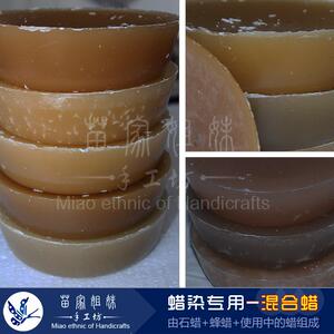 苗家姐妹手工坊特制蜡染画蜡专用材料 混合蜡石蜡蜂蜡使用蜡500克