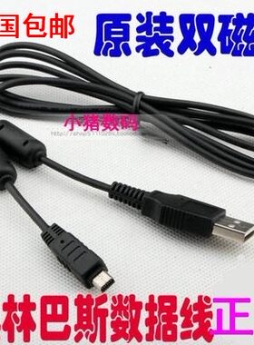 包邮原装奥林巴斯SP-800UZ SP810UZ XZ1 SH21E410相机数据线USB线