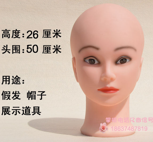 Tête mannequin - Ref 283992 Image 1