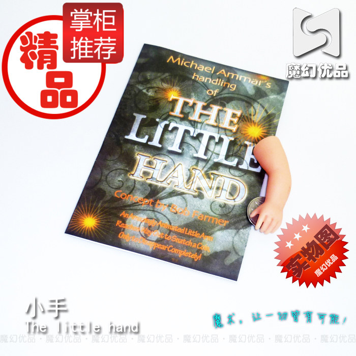 魔幻优品 魔术道具 THE L魔术道具