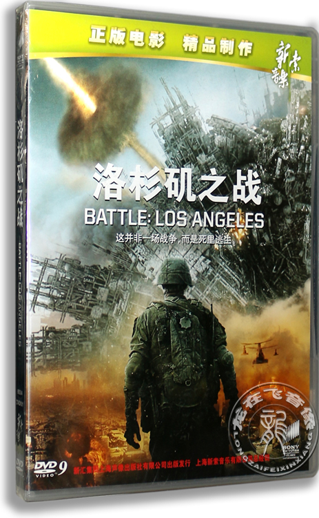 正版电影 洛杉矶之战 盒装D9 DVD DTS6.1艾伦艾克哈特