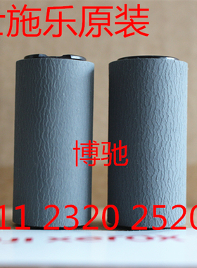 富士施乐2320送稿器搓纸轮2011 2320 2520 DADF输稿器搓纸轮