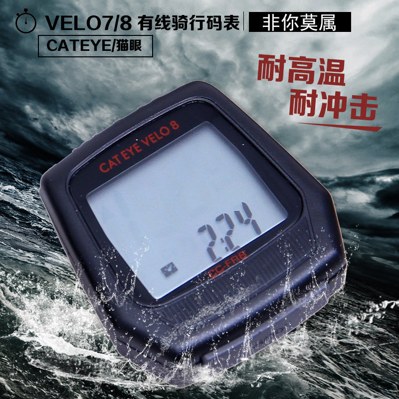 Tableau de bord vélo - Ref 2428754 Image 1