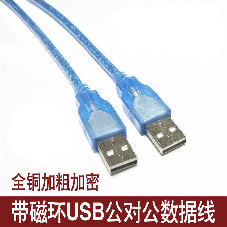 Prolongateur USB - Ref 438770 Image 1