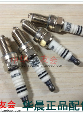 中华骏捷frvfsv4a15火花塞