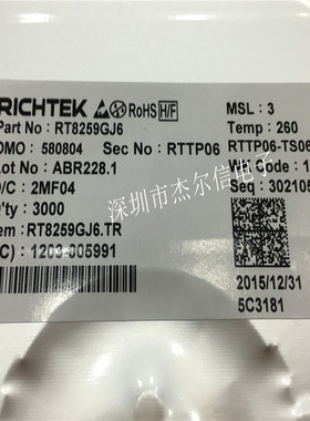 RT8259GJ6 RT8259PJ6 RT8259 丝印C5=  SOT23进口原装 可直拍出样