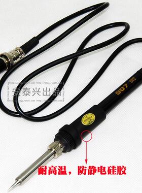 AnTaiX936B通用五孔AT936B 七孔AT936b恒温焊台烙铁907手柄
