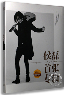 中国梦之声 侯磊2014年全新大碟：首张专辑CD 正版 唱片