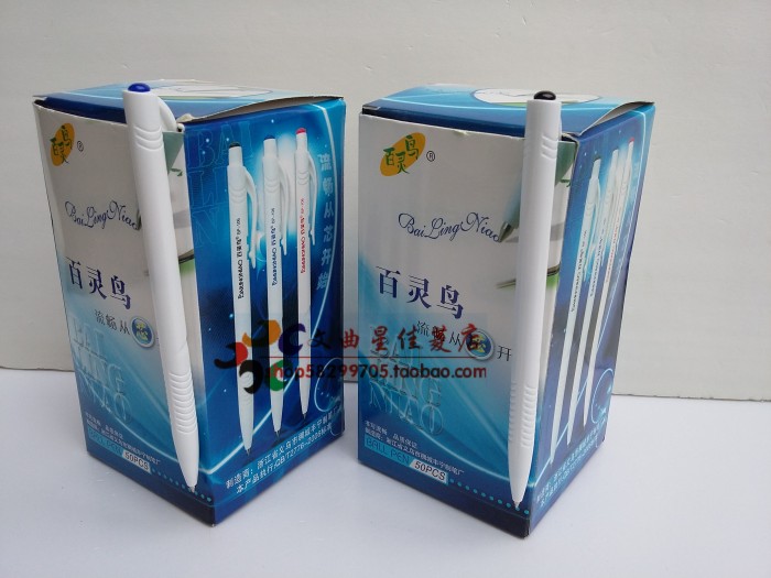 50支百灵鸟106圆珠笔 超顺滑按动原子笔广告油笔 蓝/黑/红