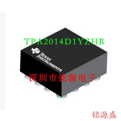 【铭源盛】TPA2014D1YZHR TPA2014D1YZHT TPA2014D1 DSBGA16 芯片