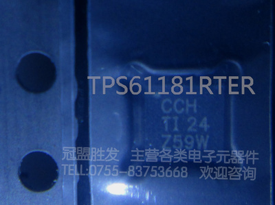 TPS61181RTER TPS61181 CCH QFN 全新原装质量保证