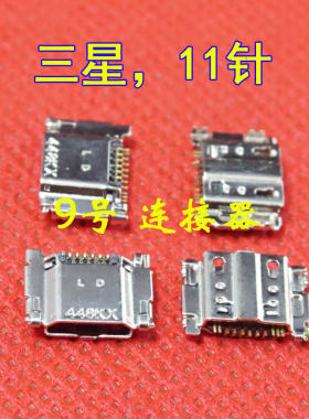 适用 三星S3 I9300 I9305 I9308 I939 I535 I747 尾插 充电接口
