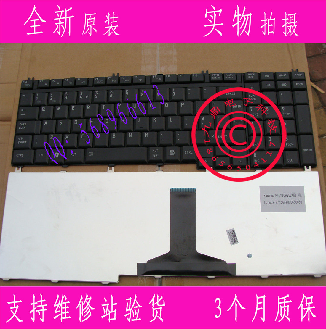 东芝 P200 P300 L500 L355 P205 A505 L505 X505 A500 UK键盘