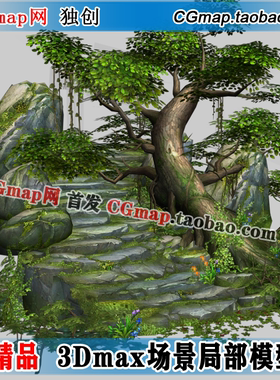 手绘3D石头山石植物树木素材 3Dmax模型贴图游戏场景模型资源
