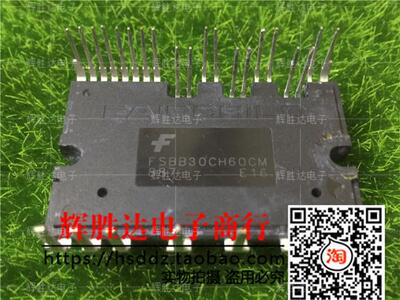 FSBB30CH60CM 智能功率模块 现货   实物拍摄