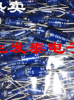160V0.47UF/160V 6*11 NP无极性立式 同向电解电容6X11分频电容