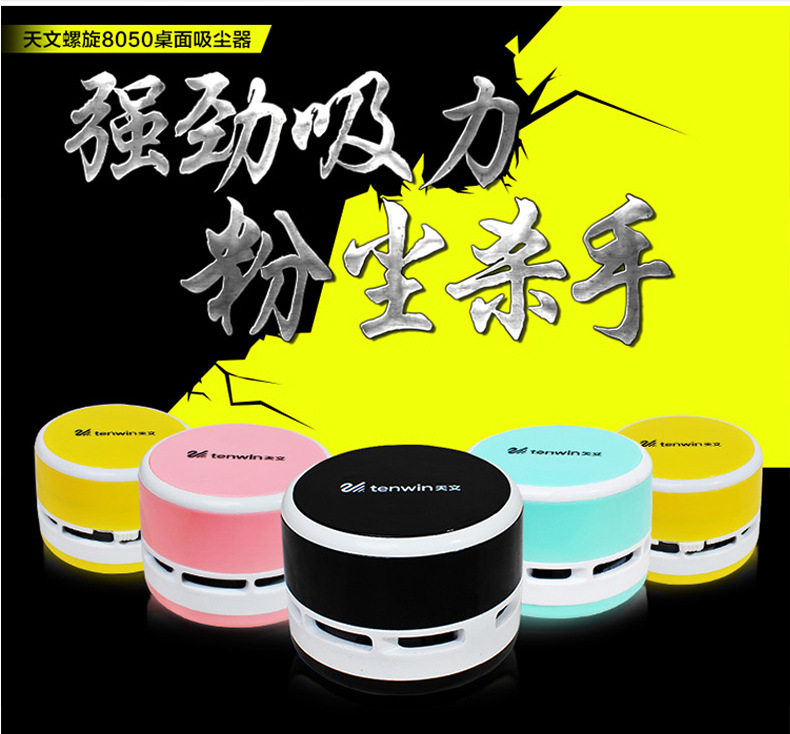 mini aspirateur USB - Ref 429864 Image 1