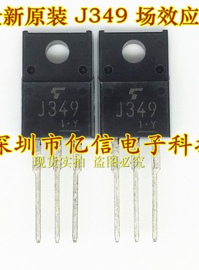 全新正品 J349 场效应管 2SJ349   PNP沟道 BOM表配单