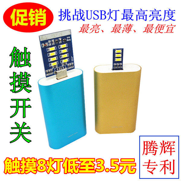 Lampe USB - Ref 377376 Image 1