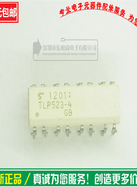进口 TLP523-4 TLP523 集成IC DIP16插脚 光耦芯片 现货