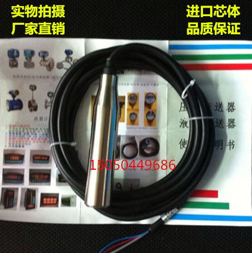 投入式液位变送器水位传感器静压式扩散硅液位计4-20mA远传输出。
