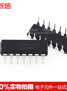 CD4066BE DIP-14 直插全新 CD4066
