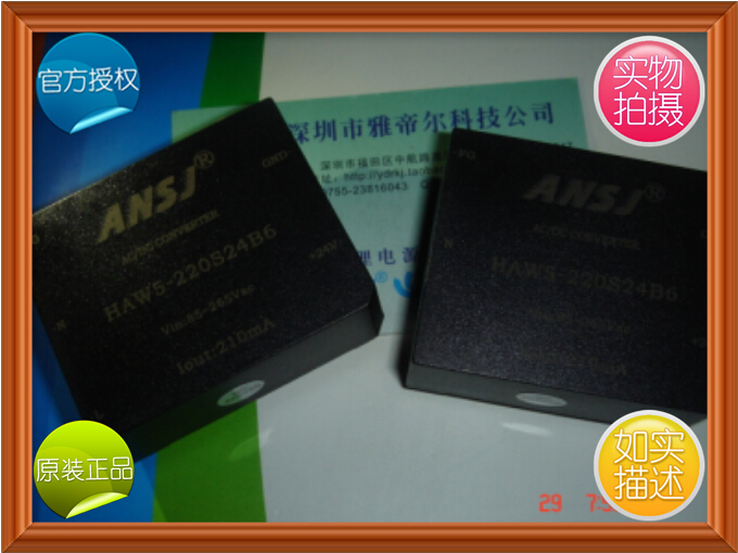 HAW5-220S24B6 安时捷 ANSJ AC-DC 5W 220转24V 电源模块