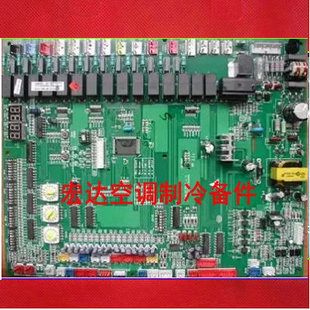 全新海尔中央空调配件KMR-W/D532B（S）线路板 0151800084 B C E