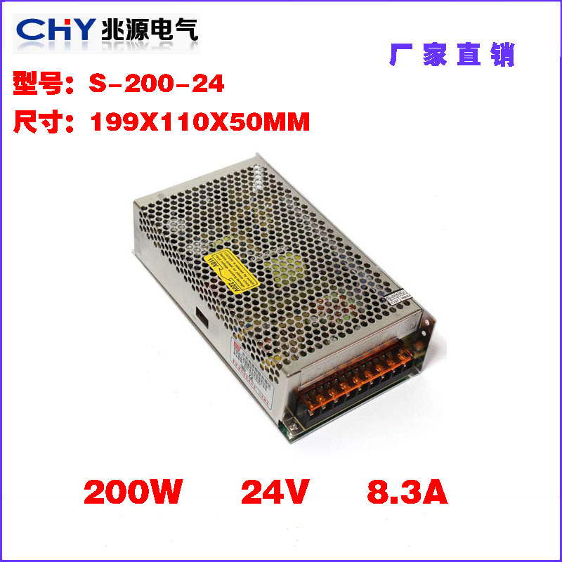 开关电源200w24v开关电源24V直流电源AC转DC可调变压器步进机电源