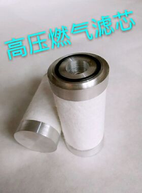 燃气滤清器-CNG天然气高压滤芯-豪沃重汽玉*柴客车G6600-1107140