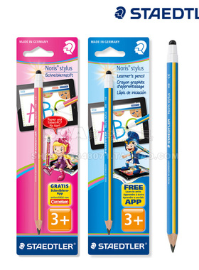 德国STAEDTLER施德楼stylus儿童粗三角杆铅笔 +iPAD触控笔 两用