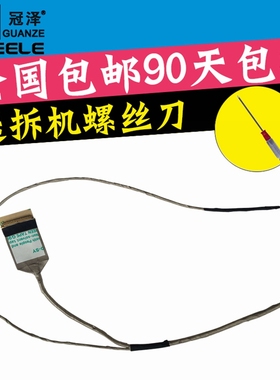 适用于 HP惠普 4410s 4411s 4415 4416 4410t 4414 4413 屏线 笔记本排线 屏幕排线