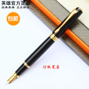 包邮 正品HERO/英雄767纯黑丽雅铱金钢笔0.5，公司礼品墨水钢笔