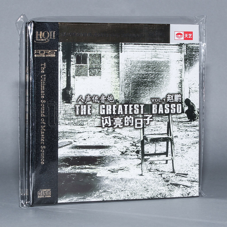 发烧高品质HIFI音乐碟片 赵鹏 闪亮的日子 人声低音炮 HQIICD 1CD