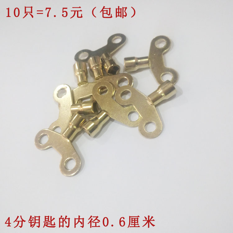 10个 水龙头开关 钥匙 手柄 4分/DN15户外防盗 自来水龙头锁匙