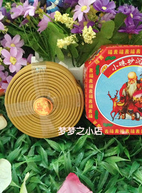 福寿小天然香薰檀香盘香佛香塔香