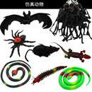 愚人节整人整蛊玩具恐怖玩具仿真小动物假蛇老鼠蜥蜴蝙蝠蜘蛛骨架