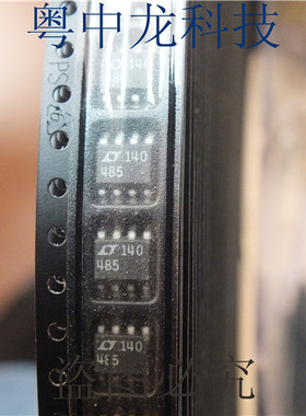 LTC485CS8 LTSOP8 传输驱动IC 凌力尔特 有现货 可直拍