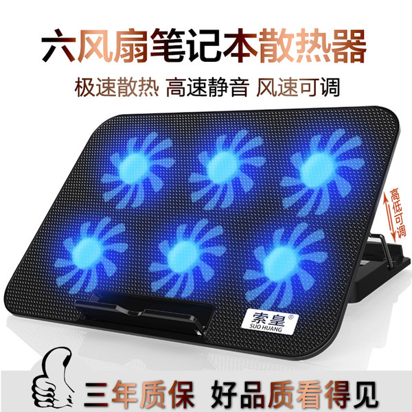 索皇 14寸/15.6寸笔记本静音散热器 优惠券折后￥17.5包邮（￥22.5-5）
