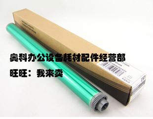 256L M316 316L M318 M238感光硒鼓芯 M258 中恒CET适用夏普AR