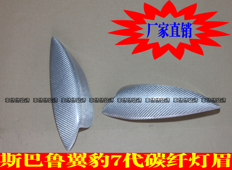 适用于斯巴鲁suburu翼豹7代WRX7改装碳纤维灯眉眼眉大灯装饰件