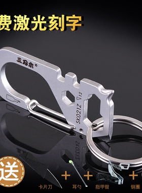 正品三刃木不锈钢钥匙扣男腰挂 户外迷你多功能小工具随身 开瓶器