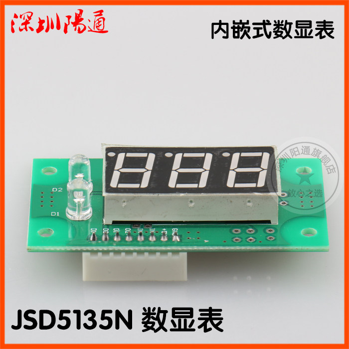 JSD5135N数显表佳仕焊机数显表逆变焊机数码显示表带指示灯内嵌式