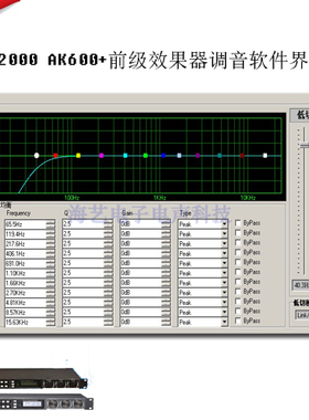 IBO KA2000前置效果器调音软件  IBO AK600+效果器电脑控制软件