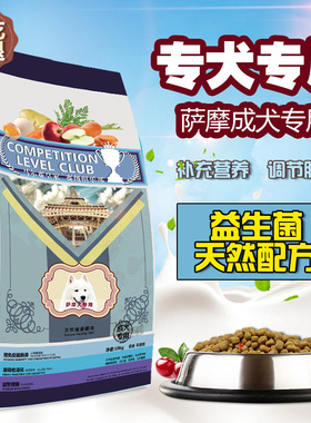 萨摩犬成犬专用天然狗粮 马尔赛皇家狗粮20KG袋装/5种口味买1送3